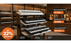 Скидки на цифровые синтезаторы Kurzweil – успейте до 31 августа!